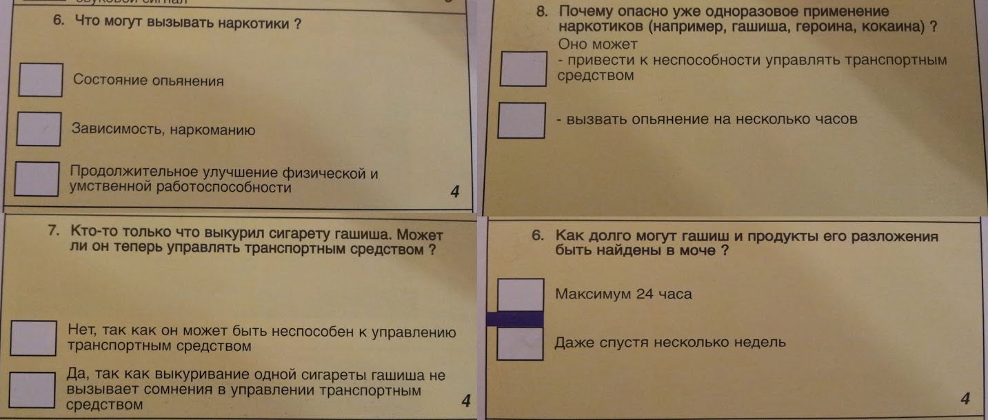 14 - Наркотики2